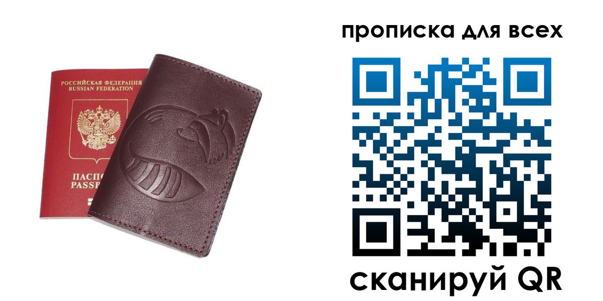 временная регистрация 2025 в Аткарске