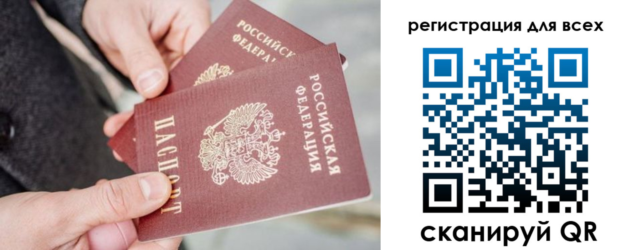 временная регистрация надежно в Аткарске