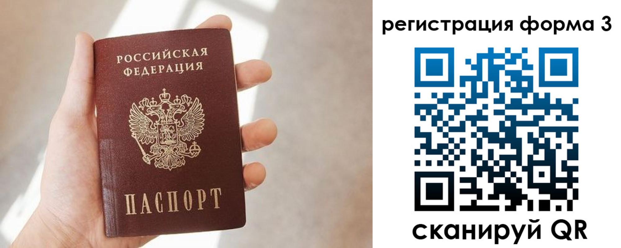 регистрация в Аткарске